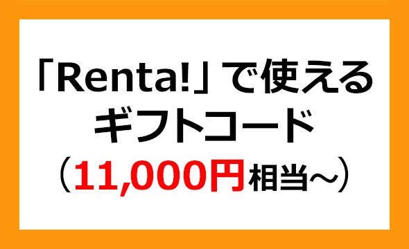 【期間限定週末値下】パピレス株主優待　レンタ（残り1セット）