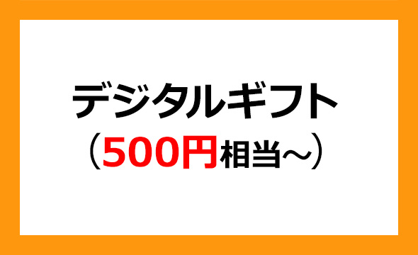 デジタルプラスの株主優待