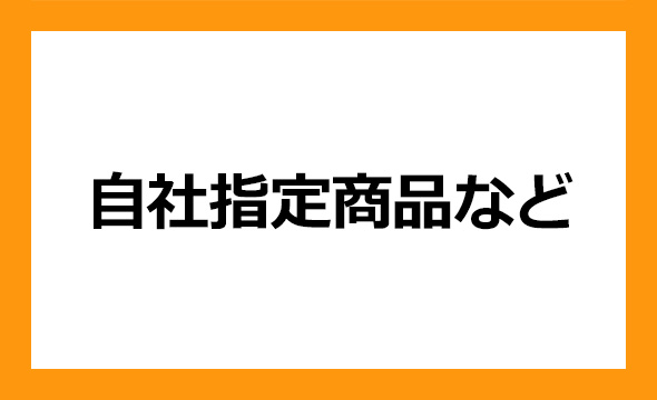 リスクモンスターの株主優待