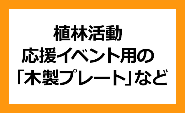 王子ホールディングス