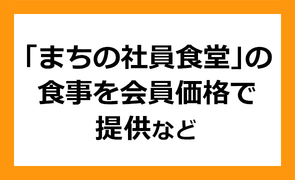 カヤックの株主優待