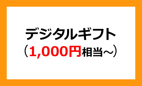 フュージョンの株主優待