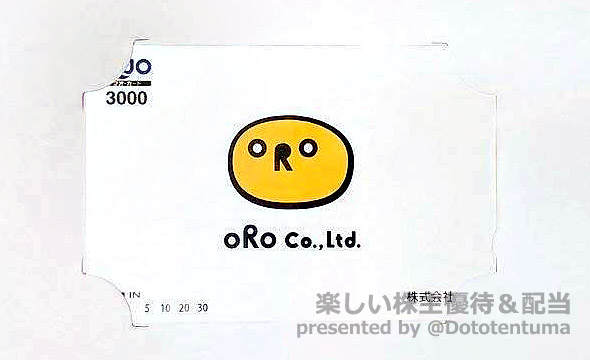 オロ
