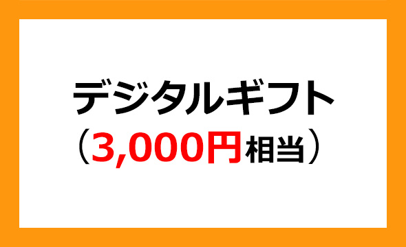 ユーザーローカルの株主優待