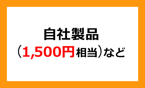 四国化成ホールディングスの株主優待