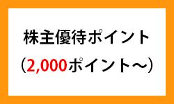 ブロードメディアの株主優待