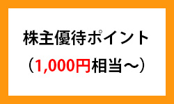 インフォコムの株主優待