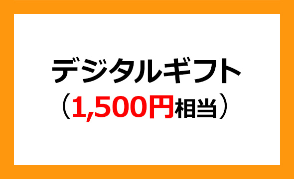 エクスモーションの株主優待