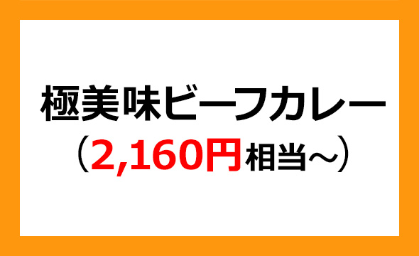 ハリマ化成グループの株主優待