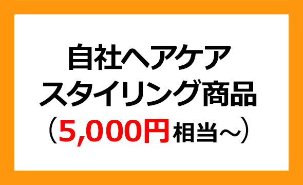 日華化学の株主優待