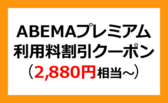 サイバーエージェント アベマ ABEMA 株主優待