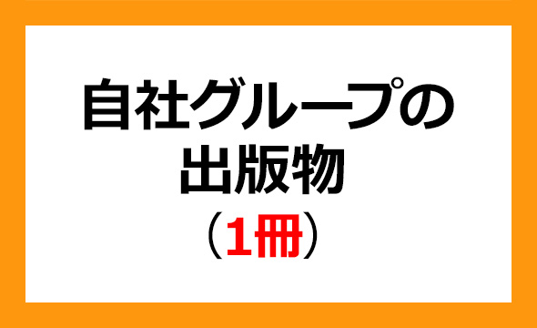 山田コンサルティンググループの株主優待