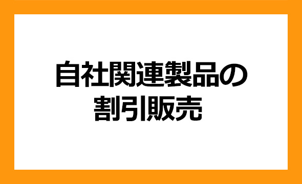 ファンペップの株主優待