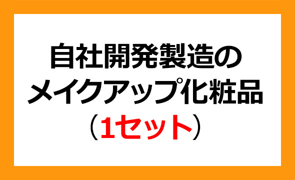 日本色材工業研究所の株主優待