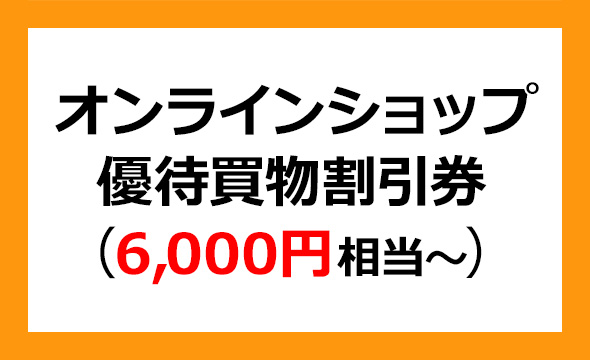 アクシージアの株主優待