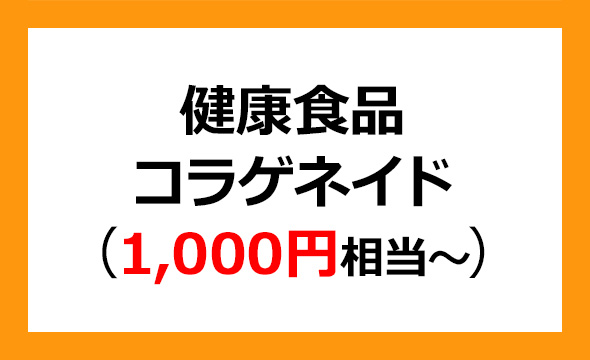 新田ゼラチンの株主優待の画像 1枚目