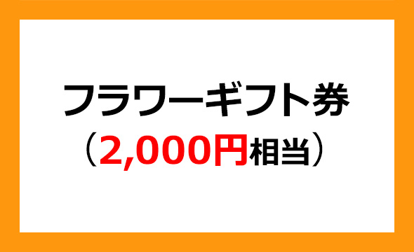 OATアグリオの株主優待の画像 1枚目