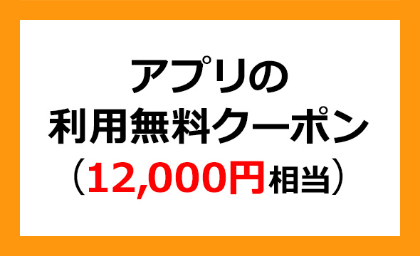 マーキュリーリアルテックイノベーターの株主優待