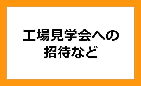 日本製鉄の株主優待