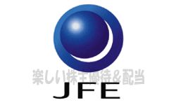 JFEホールディングスの株主優待