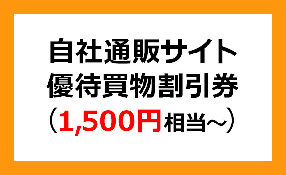 犬猫生活の株主優待