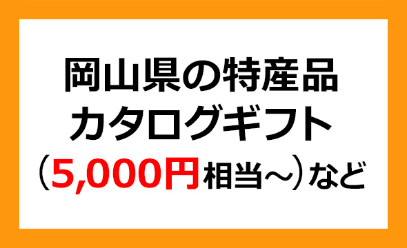 ちゅうぎんフィナンシャルグループの株主優待