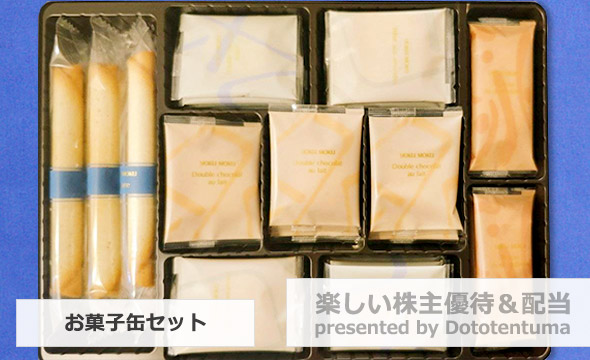 ホッカンホールディングスの株主優待の画像 2枚目