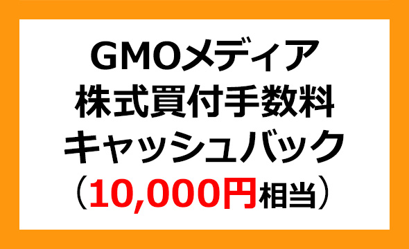 GMOメディア