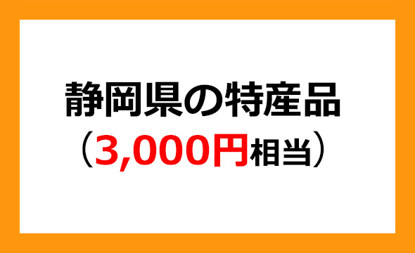 エンシュウの株主優待