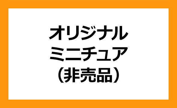 小松製作所の株主優待