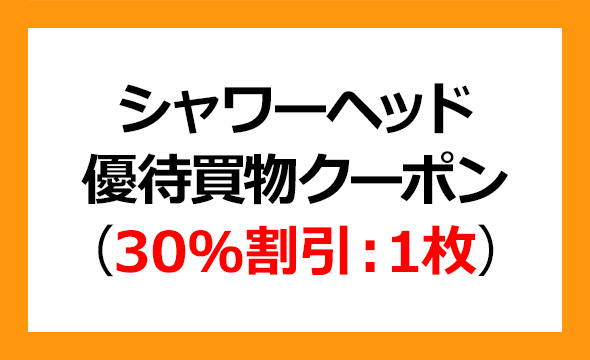 丸山製作所の株主優待