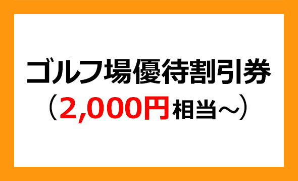 平和の株主優待