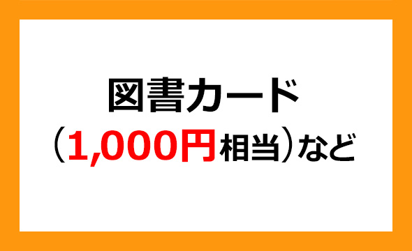 新晃工業