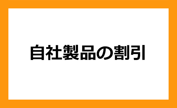 KVKの株主優待