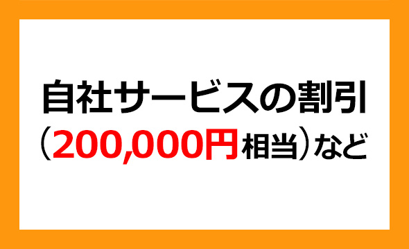 ライトアップの株主優待