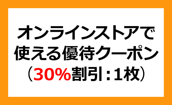 バルミューダの株主優待