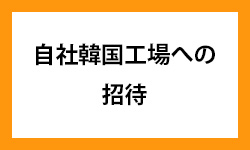 ダブル・スコープの株主優待