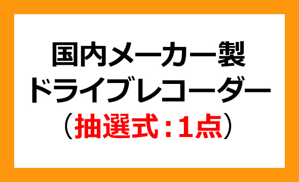テックポイント・インク
