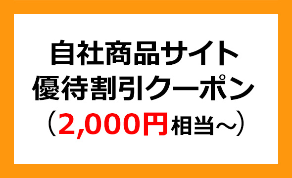 ツインバードの株主優待