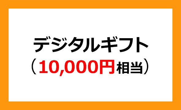 AHCグループの株主優待