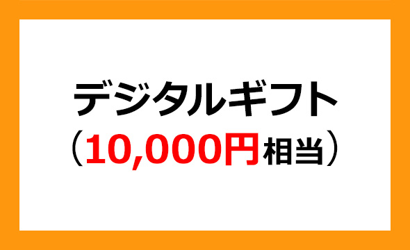 リグアの株主優待