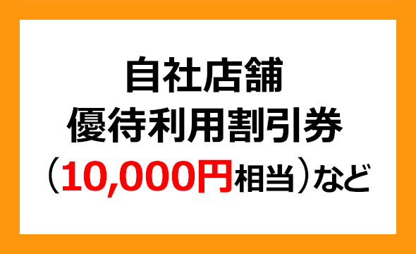 伸和ホールディングス