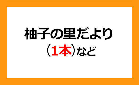 ハルメクホールディングス