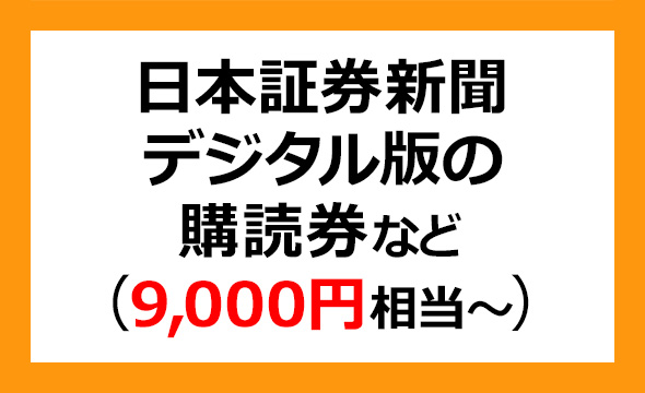 ジャパンインベストメントアドバイザーの株主優待