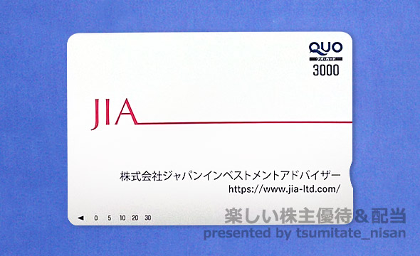 ジャパンインベストメントアドバイザーの株主優待の画像 2枚目