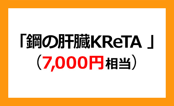 武蔵精密工業の株主優待