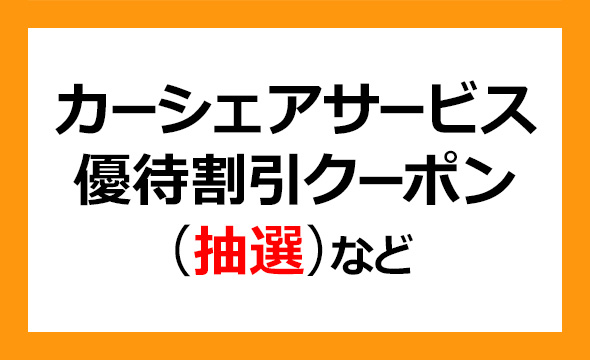 本田技研工業の株主優待