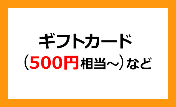 ひろぎんホールディングスの株主優待