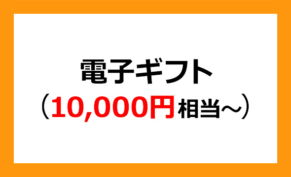 オンデックの株主優待
