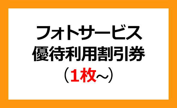 デコルテ・ホールディングス